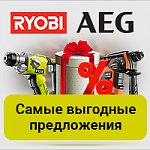 ��� ������ ����� �� RYOBI � AEG � �� ����� ��������